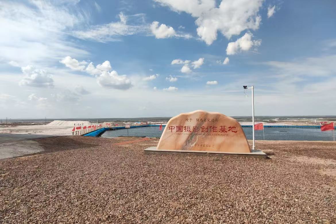 Dingbian Salt Lake Scenic Area